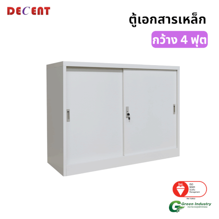 ตู้เอกสารเหล็กบานเลื่อน DECENT รุ่น M1-4 สีขาว ทึบเตี้ย 120 ซม.
